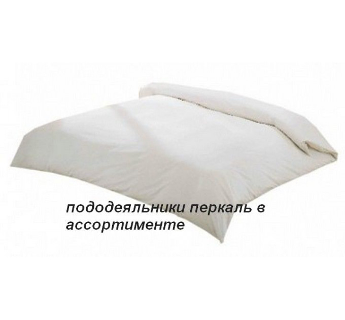 Перкалевые пододеяльники в ассортименте